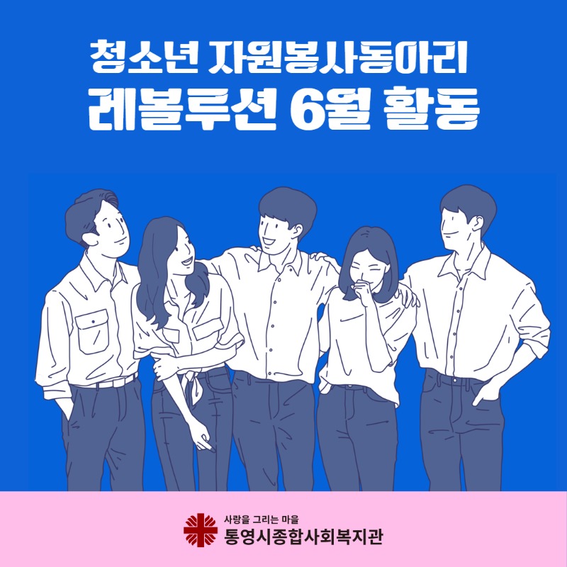 [복사본] 레볼루션 6월 워크숍.jpg