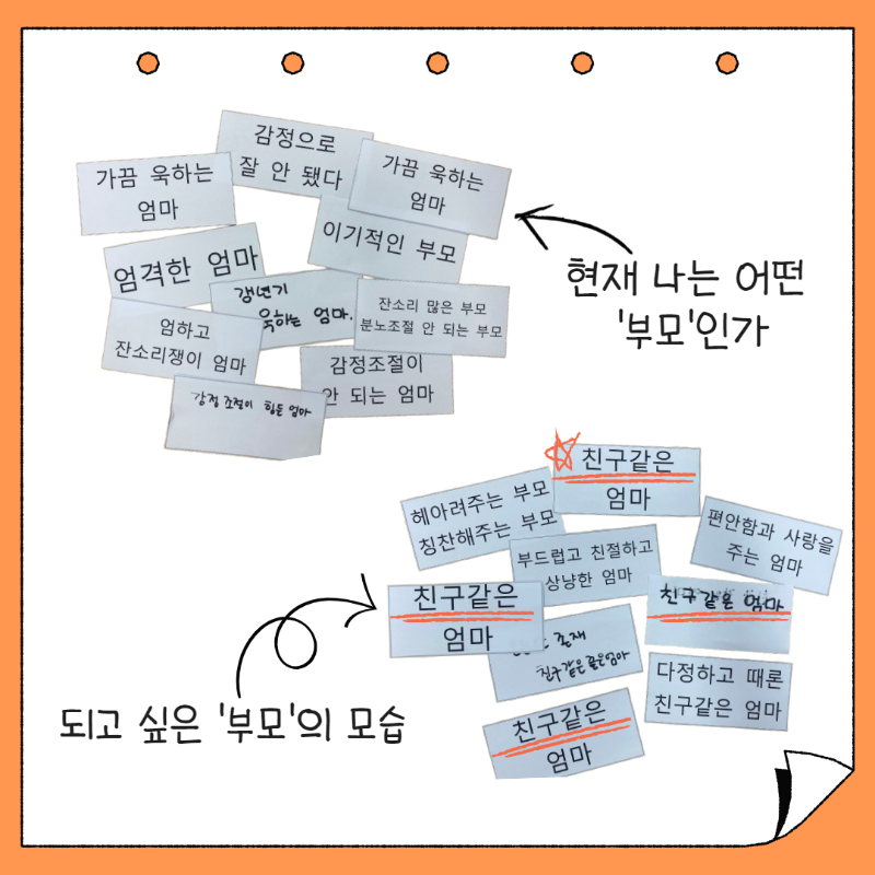 월드비전 보호자교육 사후홍보 2.png