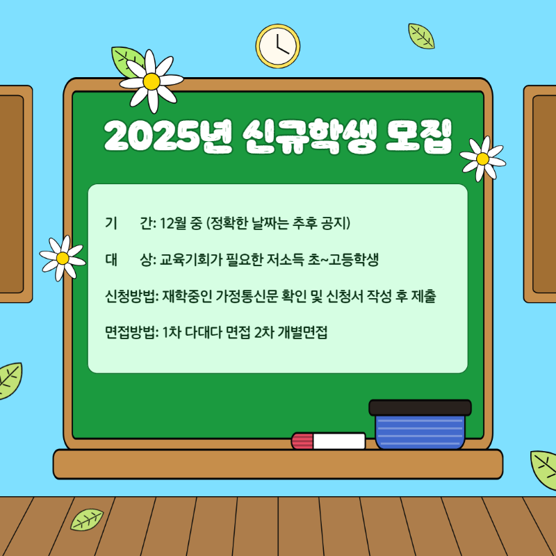 희망스터디 사후홍보 7.png