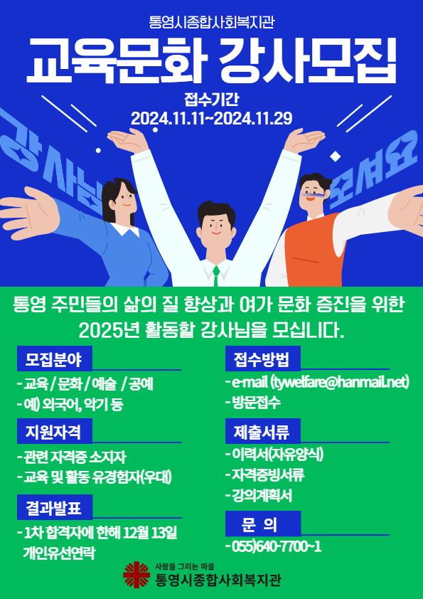 강사모집 공고안 1.png