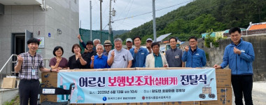 실버카 전달식 (3).jpg